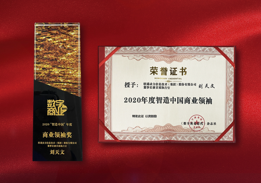 构筑数字化底座 米兰动力乘势新基建为企业数字化转型提速