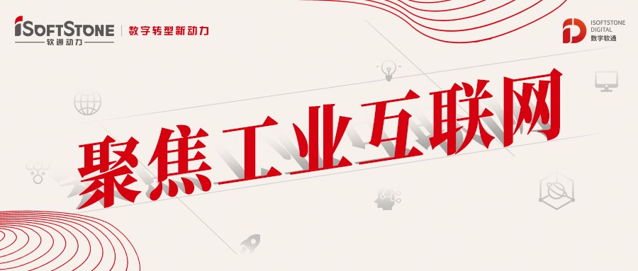 做实、做深、做优 米兰动力助工业互联网纵深发展