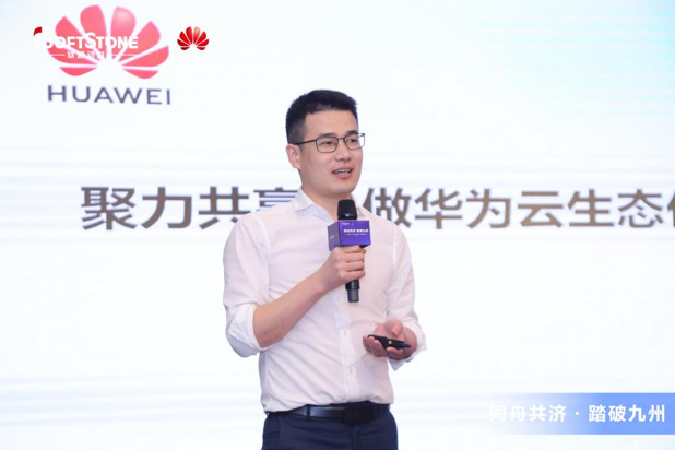 同舟共济 踏破九州丨米兰动力-华为云渠道伙伴招募“战火燃烧”