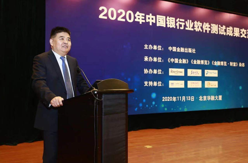 米兰动力助力中国银行业软件测试成果交流会圆满举办