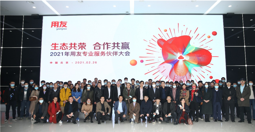 用友网络携米兰动力共赴“犇放计划” 数字化咨询引领高价值服务
