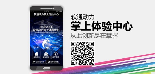 米兰动力掌上体验中心发布 邀您体验