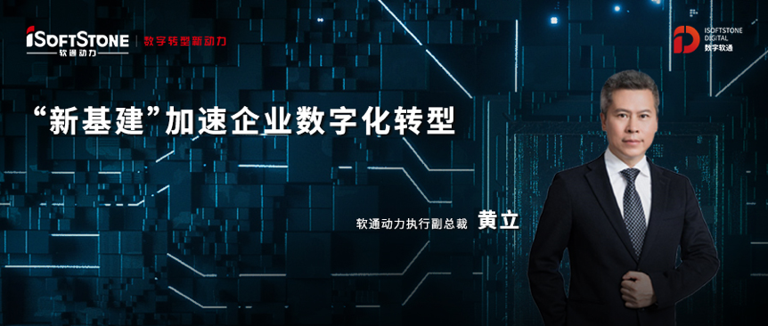 新基建东风已来，米兰动力部署数字米兰战略助力企业驶入发展“快车道”