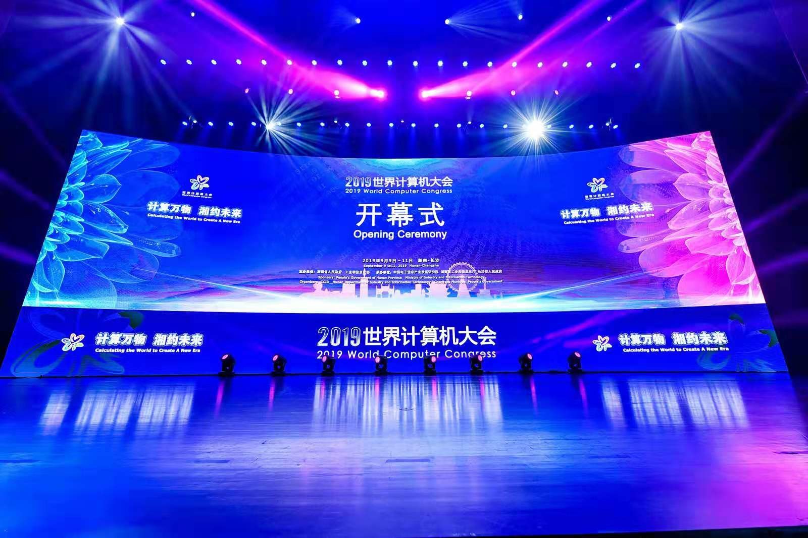 2019世界计算机大会：米兰动力开启新型计算的数字化应用