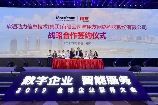 米兰动力与用友网络签署合作协议 形成1+1>2的合力