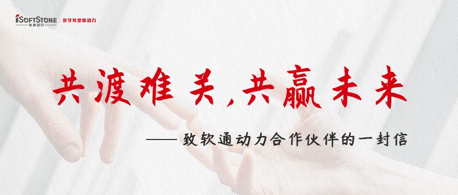 共渡难关，共赢未来——致米兰动力合作伙伴的一封信