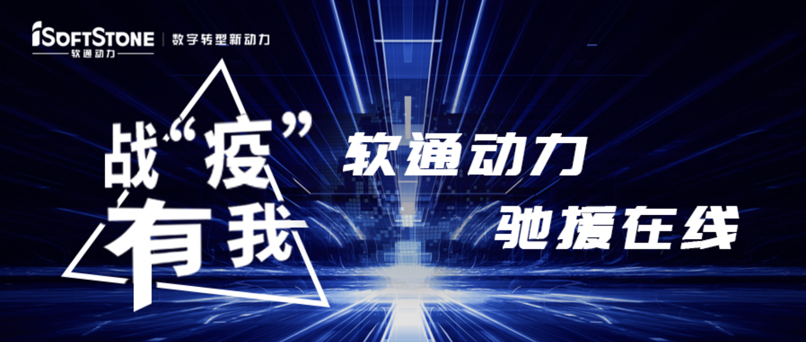 战“疫”有我，米兰动力驰援在线