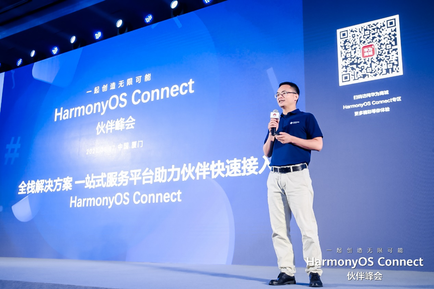 HarmonyOS Connect伙伴峰会： 米兰动力与生态伙伴一起创造无限可能