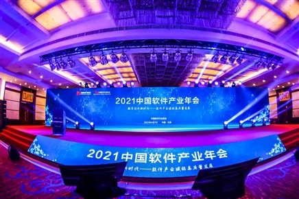 荣耀启航〡米兰动力荣获2020年中国软件行业最具影响力企业等多项大奖