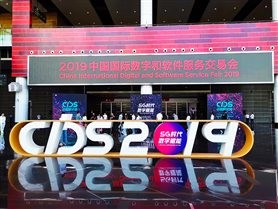 数字赋能  米兰动力“数交会”荣获杰出贡献奖