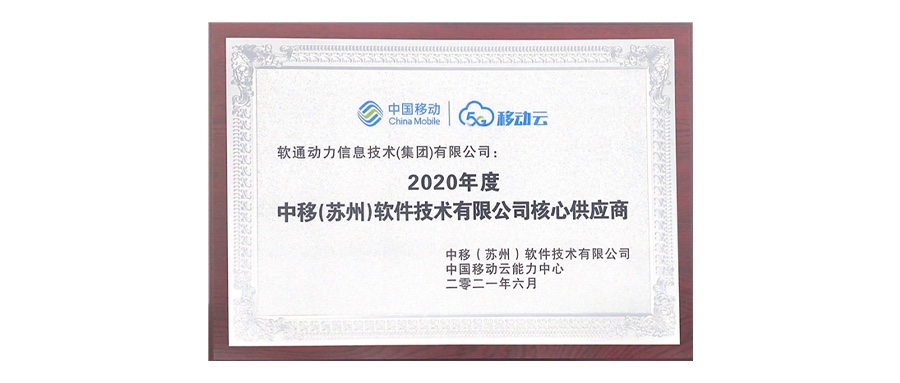 云服务能力获认可 米兰动力运营商云能力中心落户苏州