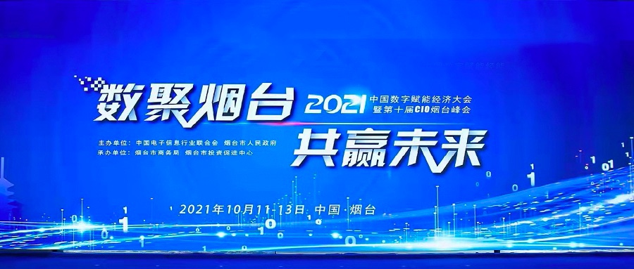 夯实数据治理  DCMM助米兰动力数字化转型渐入佳境