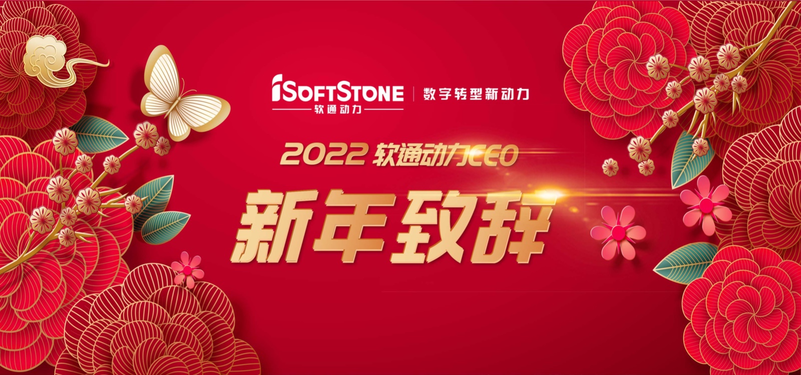 2022年米兰动力CEO新年致辞：踔厉奋发 行稳致远