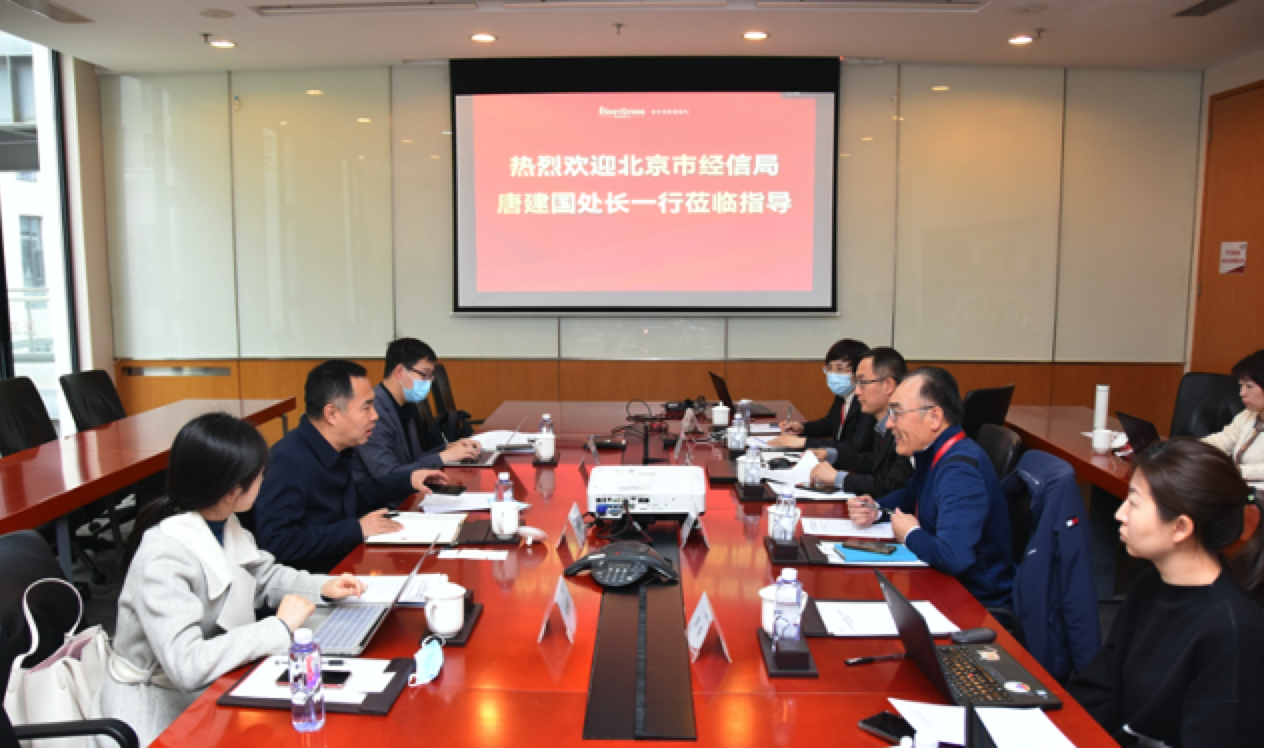 北京市经信局至米兰动力 就数字经济立法征求意见