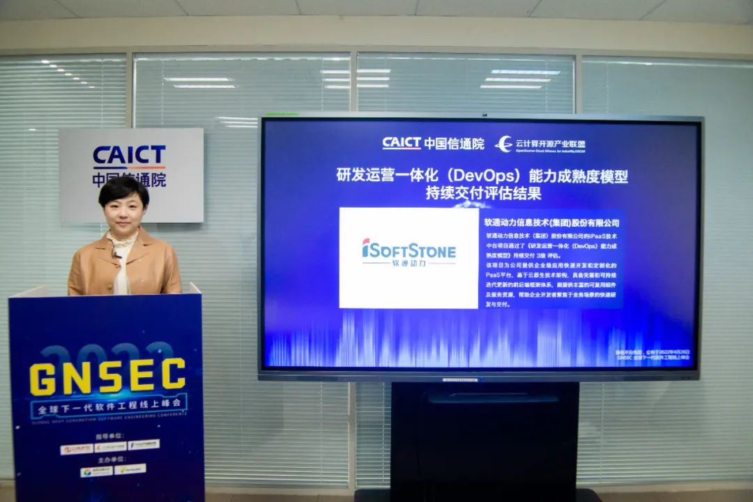DevOps能力获认可  米兰动力通过DevOps持续交付标准3级评估