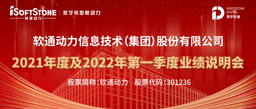 米兰动力召开业绩说明会 未来发展可期