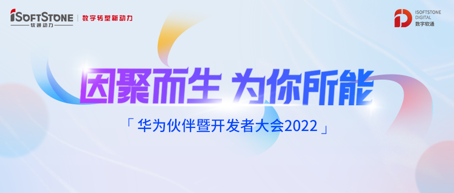 华为伙伴暨开发者大会丨相伴而行 米兰动力携手华为云共建商业共赢生态