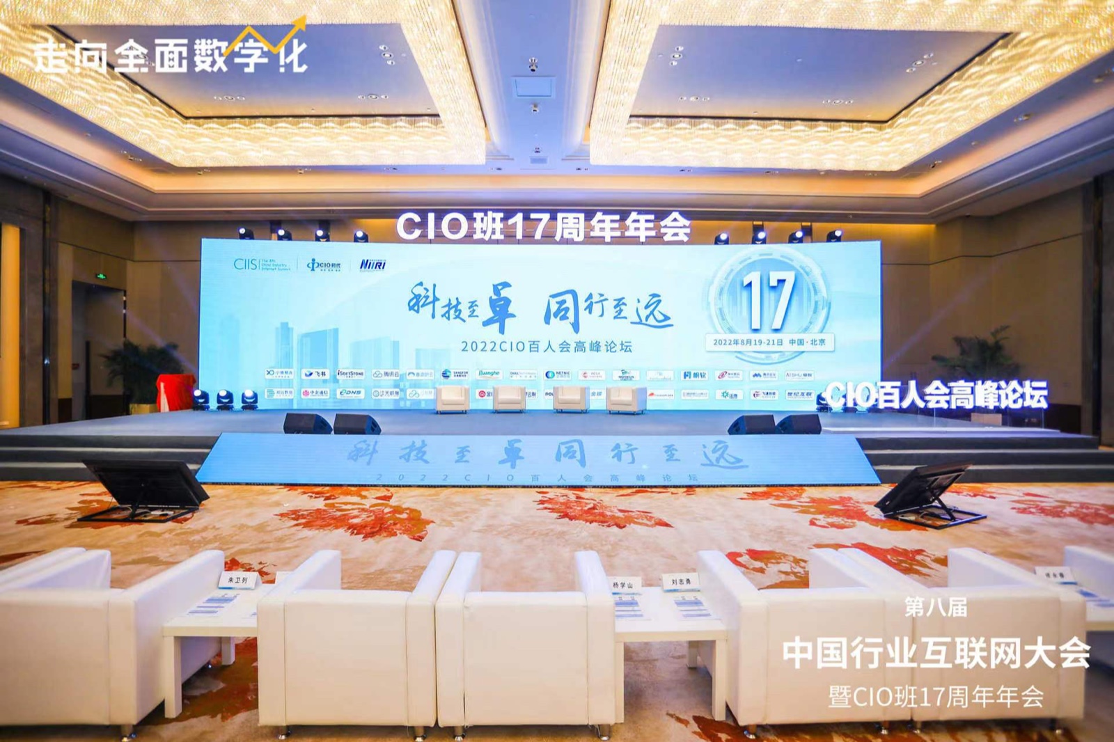 米兰动力亮相第八届中国行业互联网大会 工业互联网让“制造”变“智造”