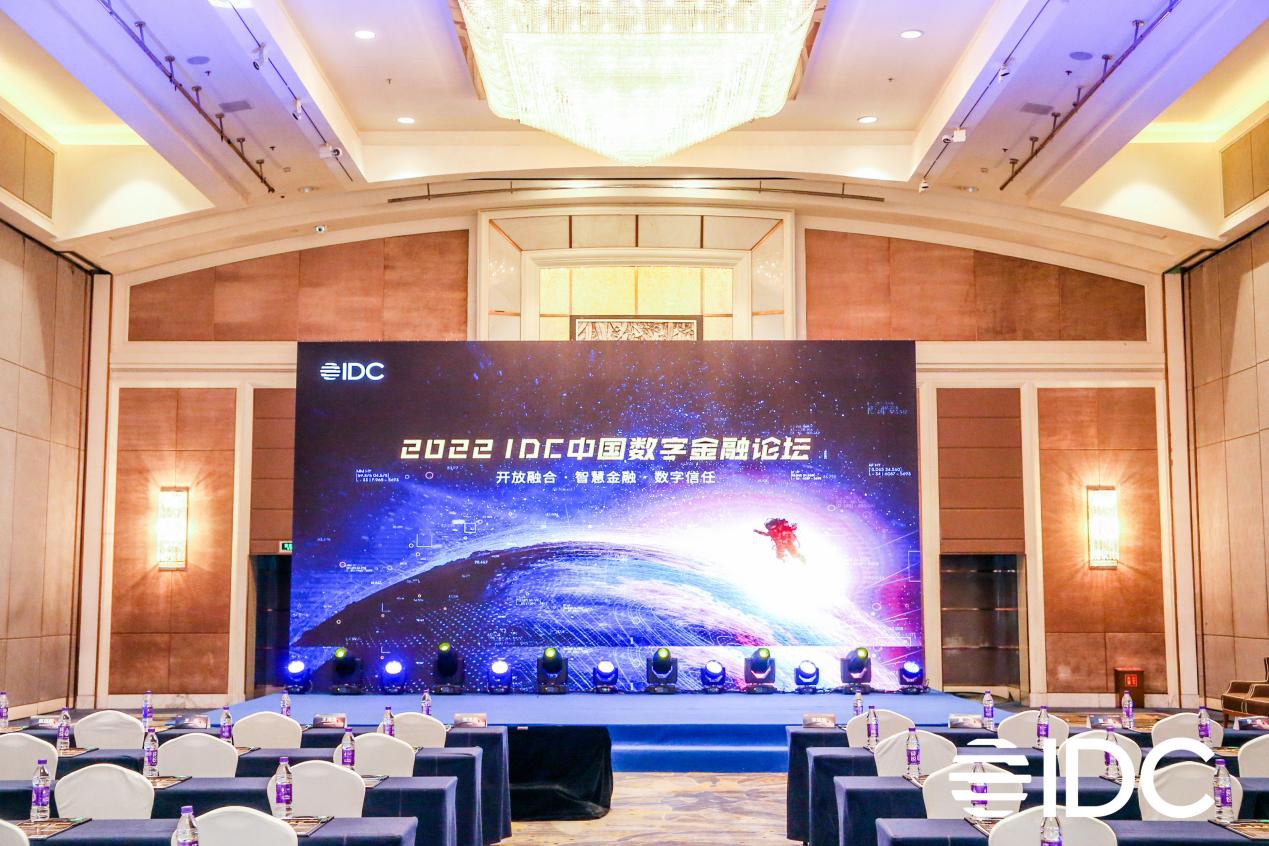 2022 IDC中国数字金融论坛举办 米兰动力金融科技助力企业司库建设