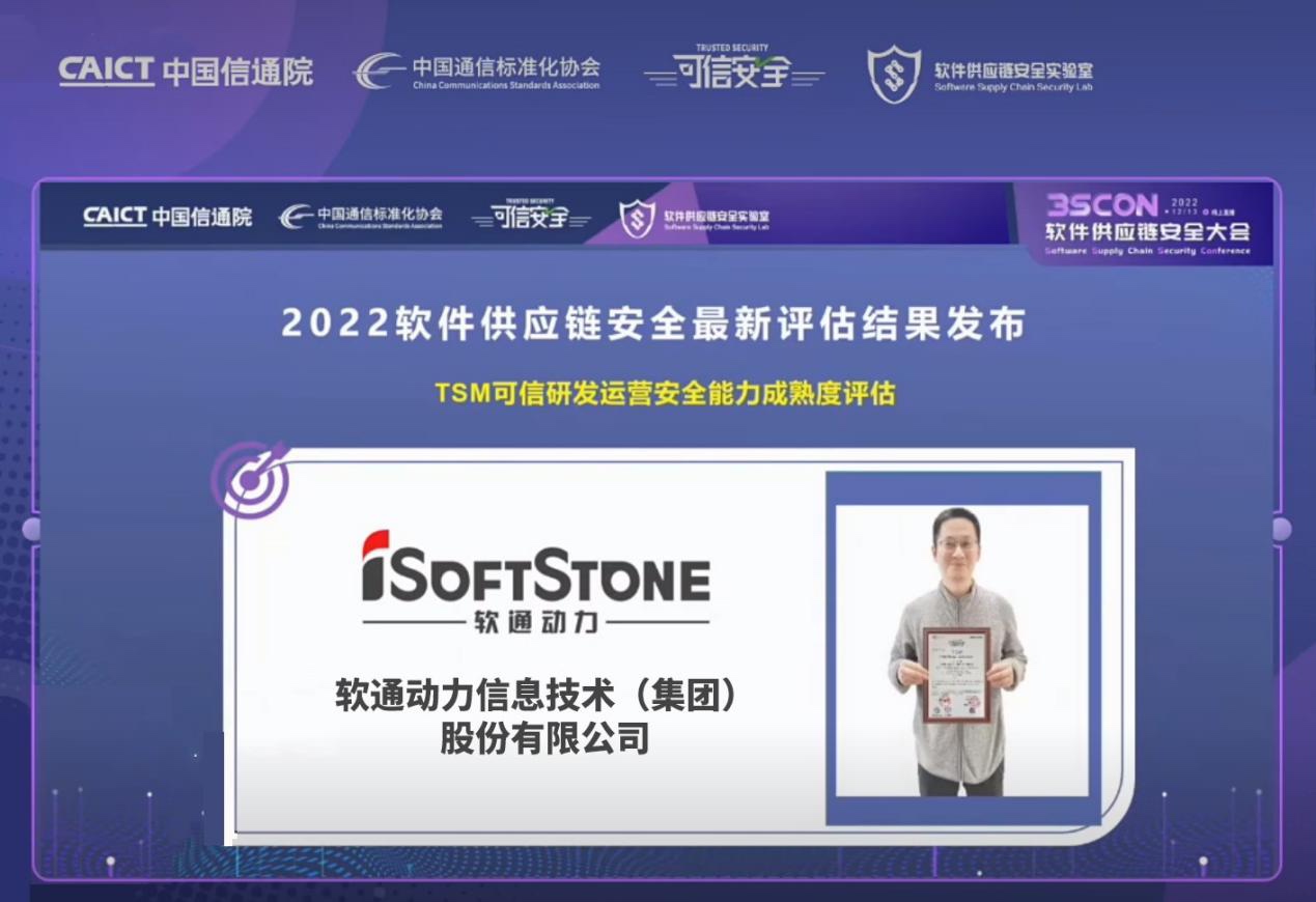 权威认证！米兰动力荣获信通院“可信研发运营安全能力成熟度”增强级证书