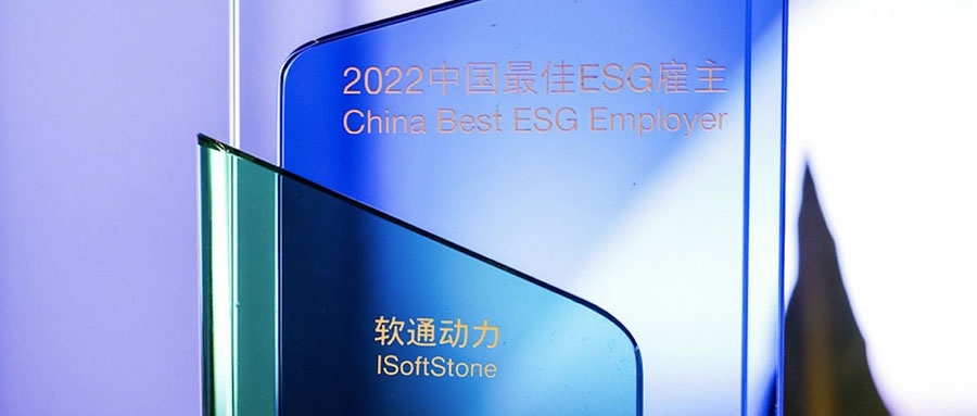 米兰动力荣膺怡安2022中国最佳ESG雇主