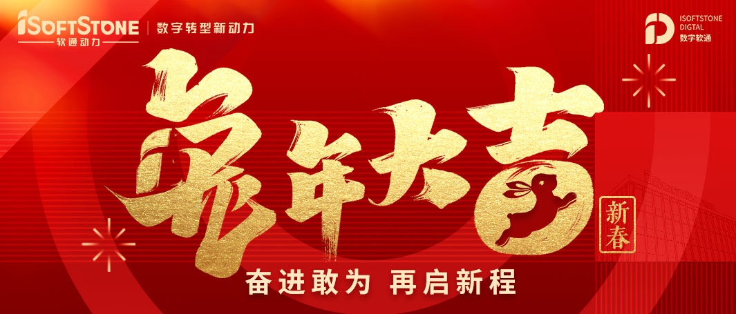 米兰动力恭祝您新春快乐，兔年大吉！