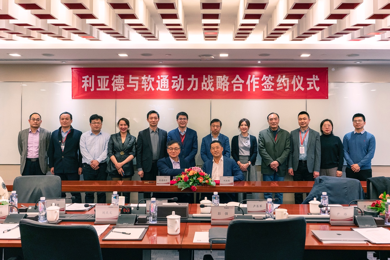 携手并进 共谋发展 | 米兰动力与利亚德战略合作签约仪式顺利举行