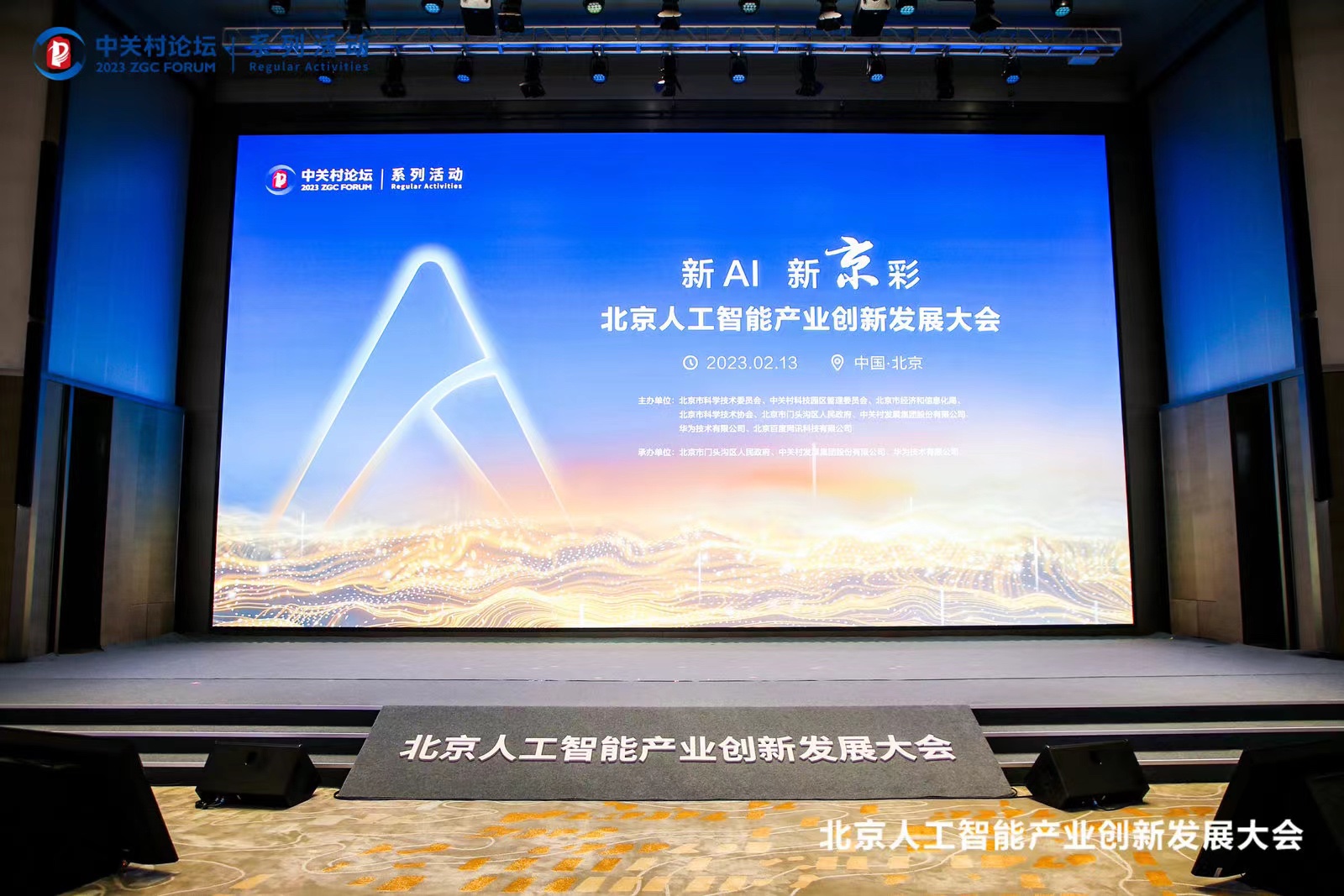 北京昇腾人工智能计算中心点亮 米兰动力作为首批合作伙伴入驻