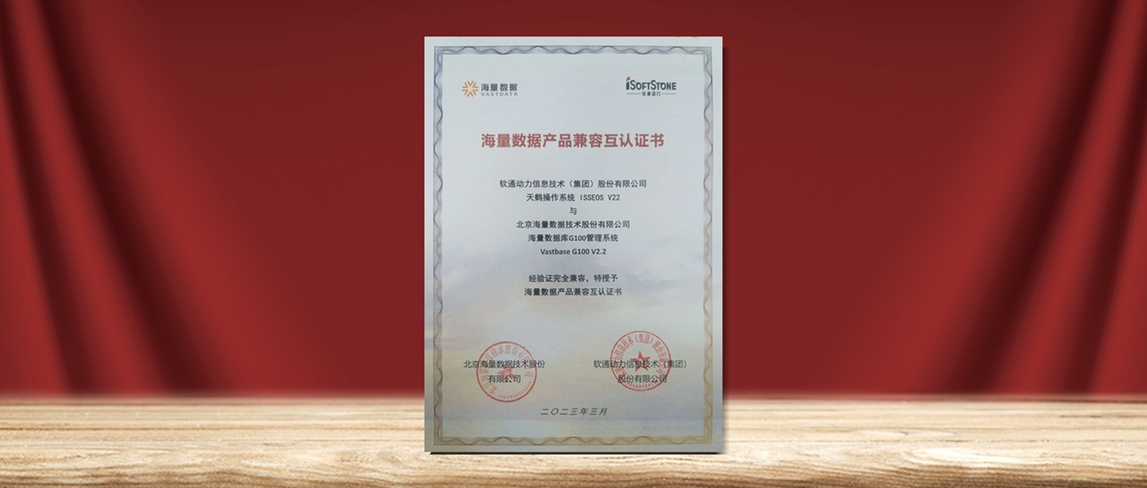 米兰动力天鹤操作系统与openGauss 发行版-海量数据库完成产品兼容性互认证