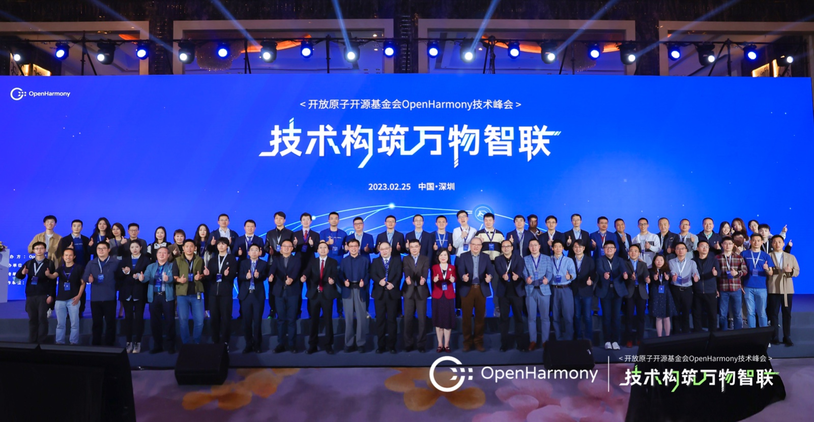 OpenHarmony技术峰会：米兰动力引领开源鸿蒙技术，加速创新成果落地