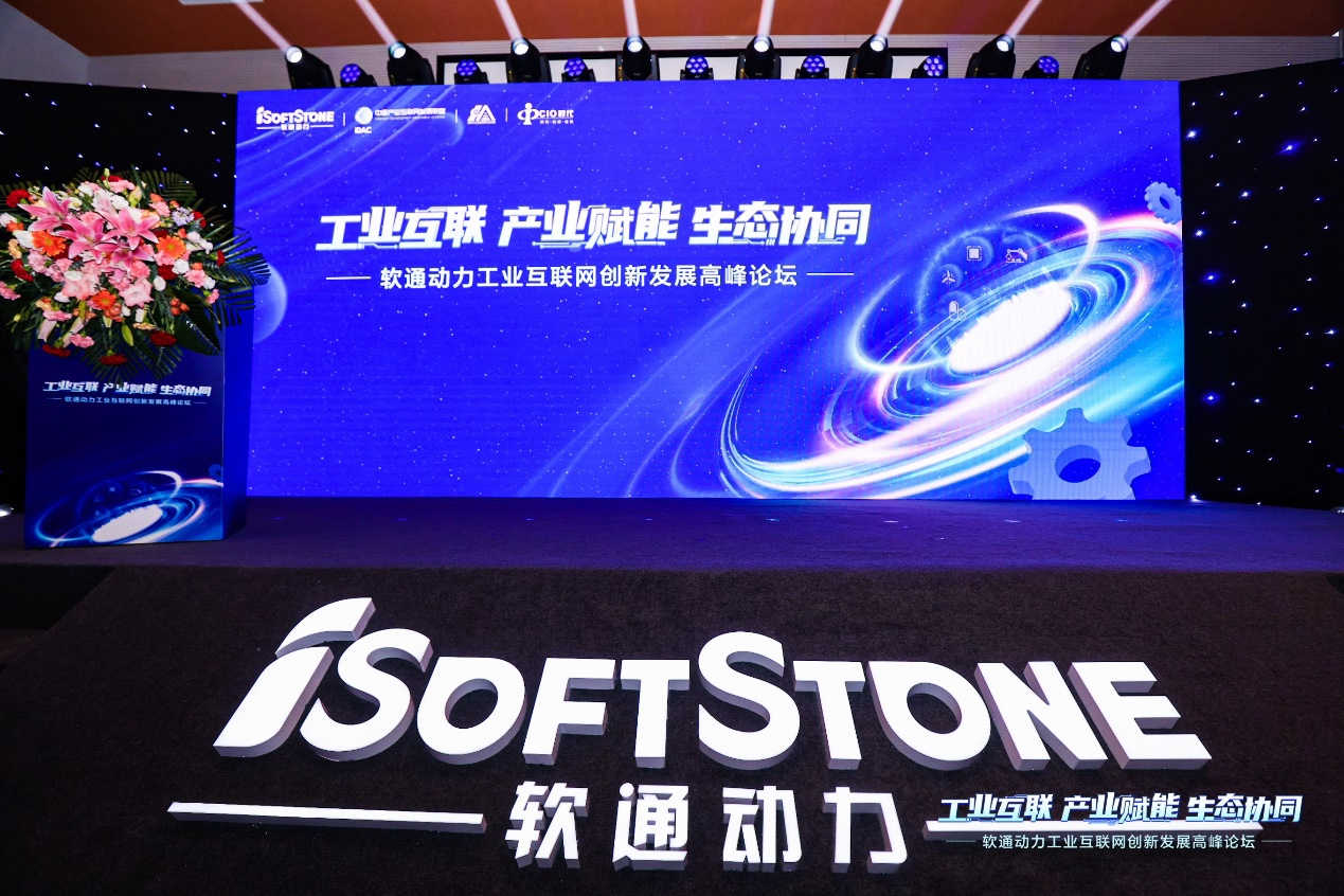 朋友圈扩容  米兰动力与八大工业互联网产业伙伴达成生态战略合作