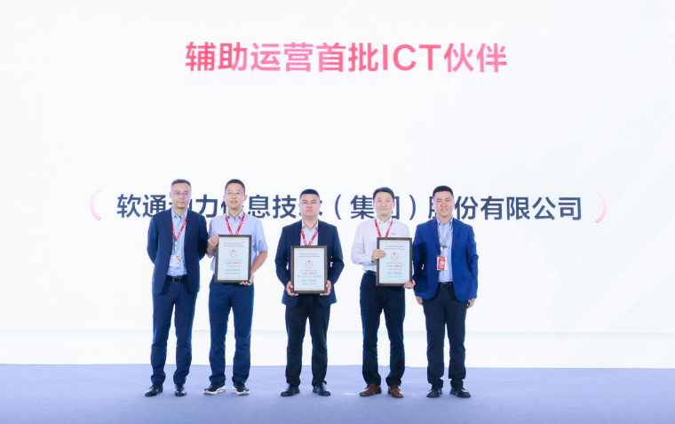 华为中国合作伙伴大会2023 | 米兰动力荣膺华为认证级ICT服务伙伴