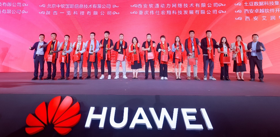 华为中国合作伙伴大会2023 | 米兰动力荣膺华为“一路同行云总经销商”