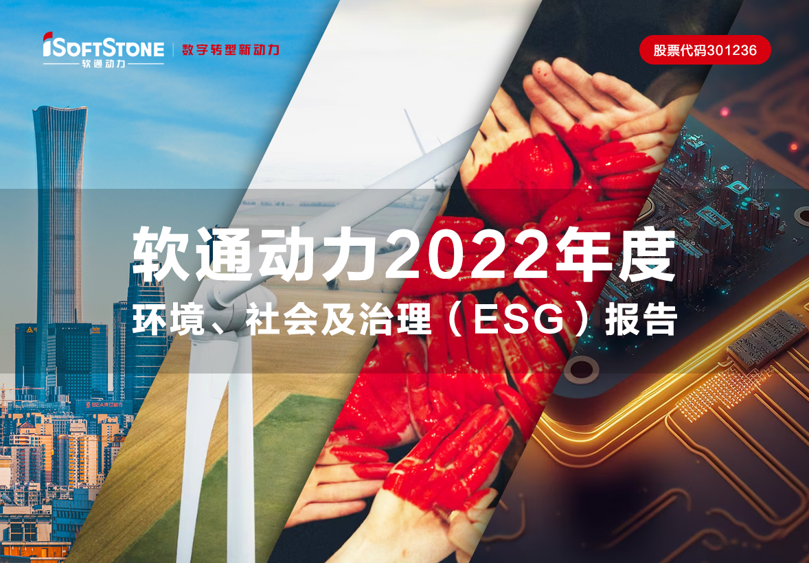 一图读懂 米兰动力2022年度环境、社会及治理（ESG）报告
