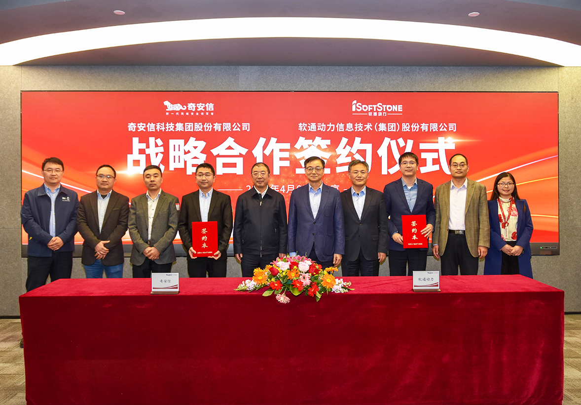 米兰动力与奇安信达成战略合作 共拓数字化服务蓝海