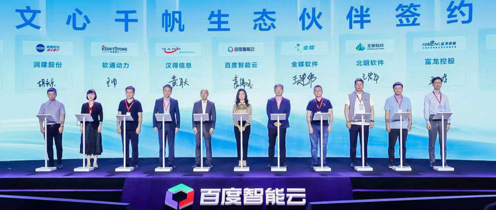 米兰动力成为文心千帆大模型平台生态伙伴，与百度智能云共同探索大模型产业落地