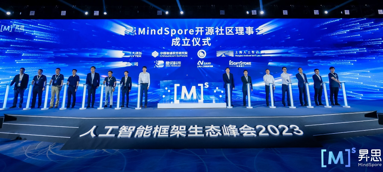 人工智能框架生态峰会2023丨米兰动力成为昇思MindSpore开源社区理事会首批成员单位