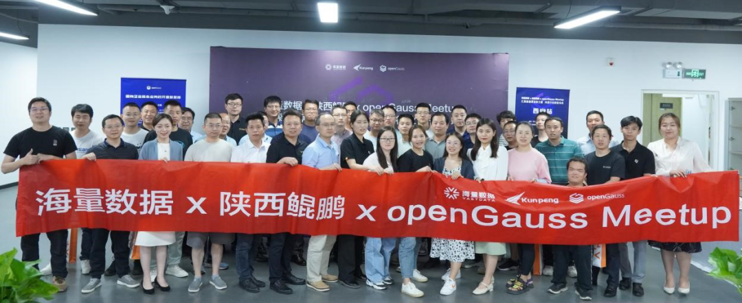 深耕根技术，繁荣新生态 | 米兰动力协办openGauss Meetup并分享开源建设成果