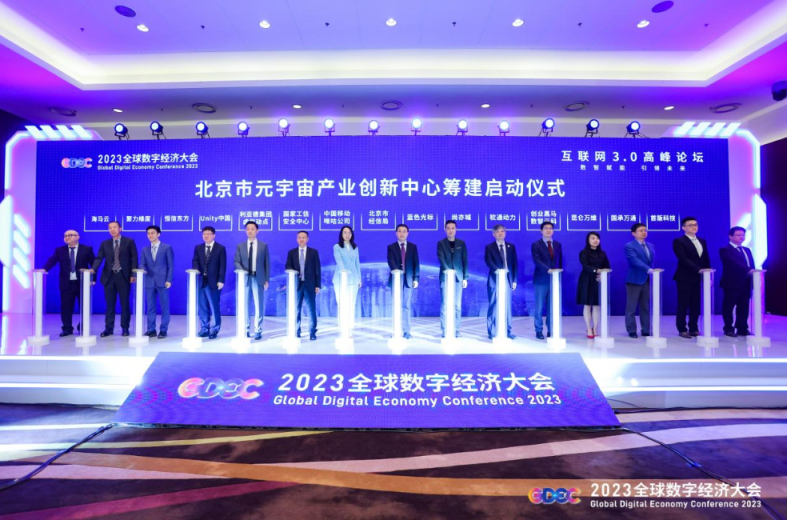 数智赋能 ▏米兰动力入驻北京市元宇宙产业创新中心