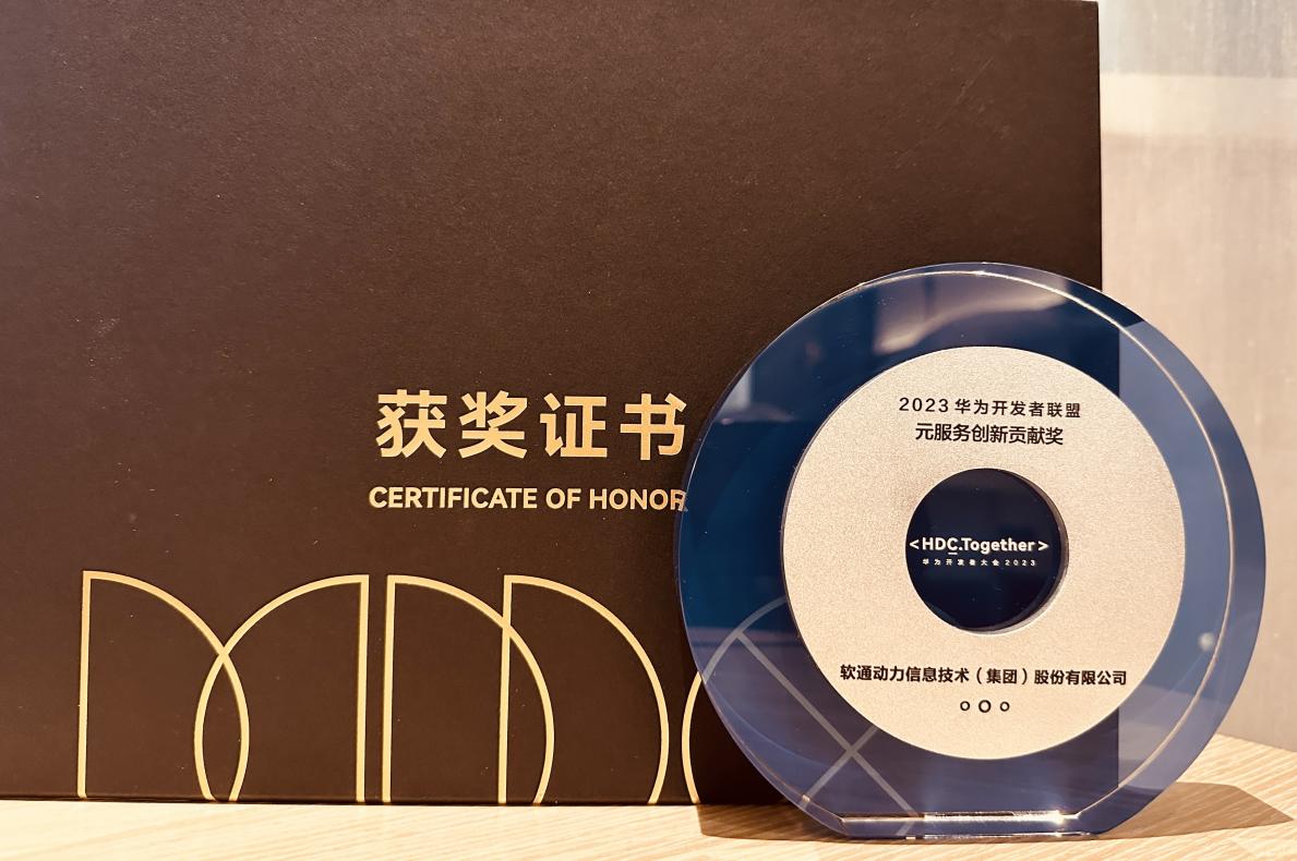 HarmonyOS 4发布  米兰动力全力拥抱鸿蒙新生态