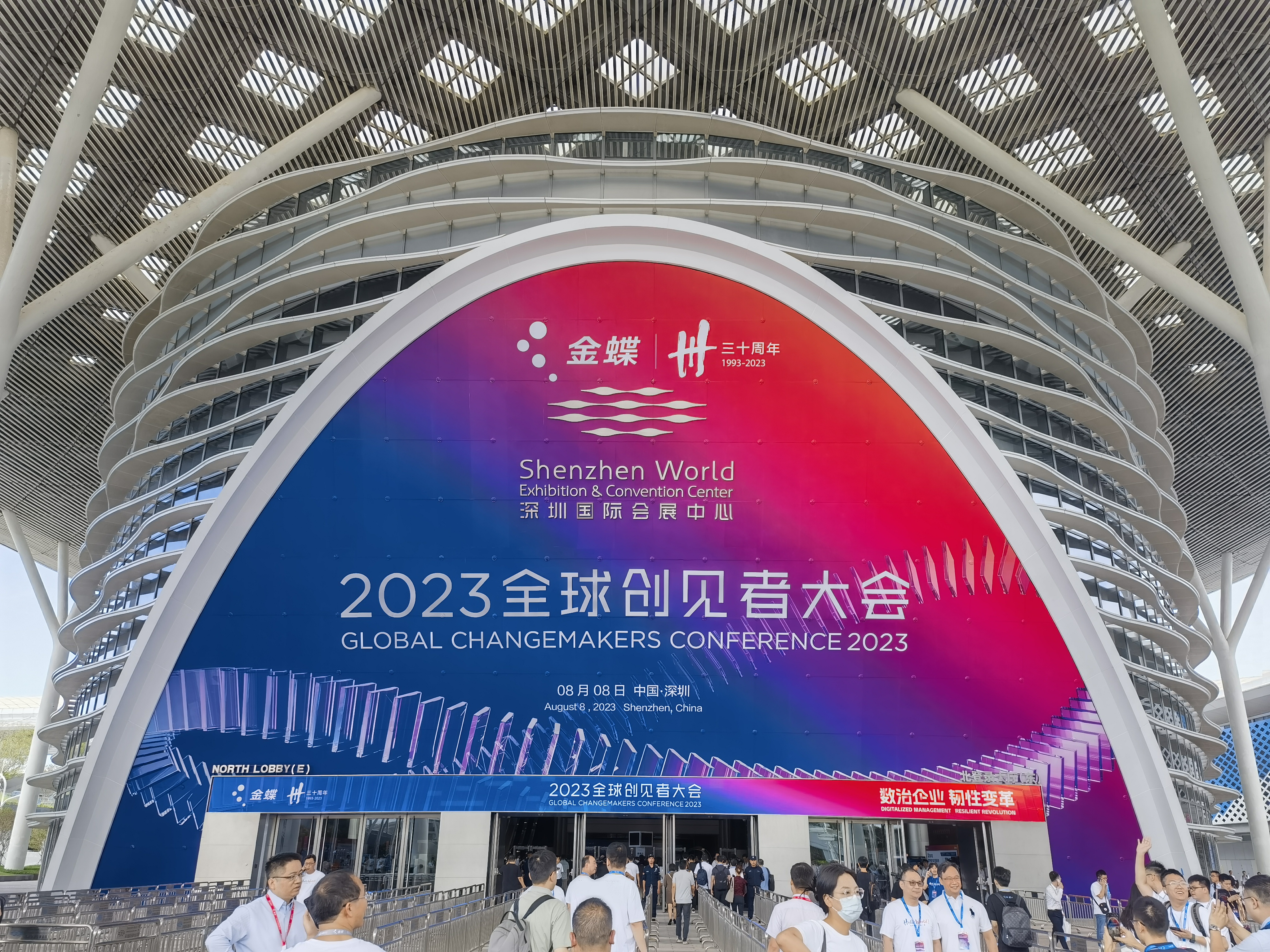 生态融合 数治变革 | 米兰动力出席金蝶2023全球创见者大会