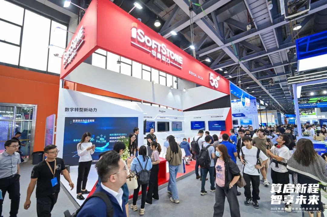 米兰动力精彩亮相中国移动全球合作伙伴大会 全方位展示智慧成果