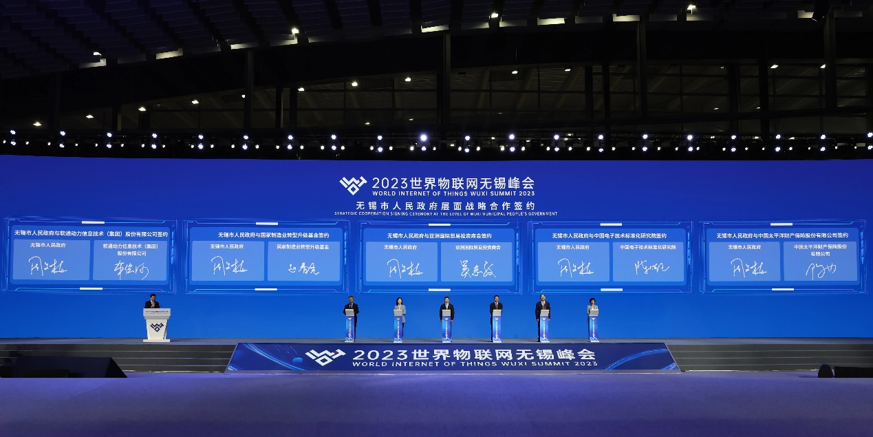 米兰动力亮相2023世界物联网博览会 与无锡深化合作打造智能物联网产业高地