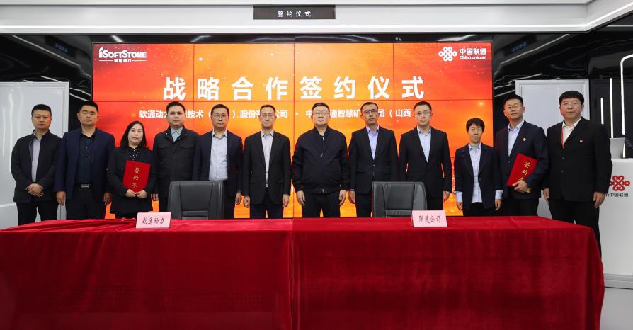 携手共建智慧矿山 米兰动力与中国联通矿山军团签署战略合作协议