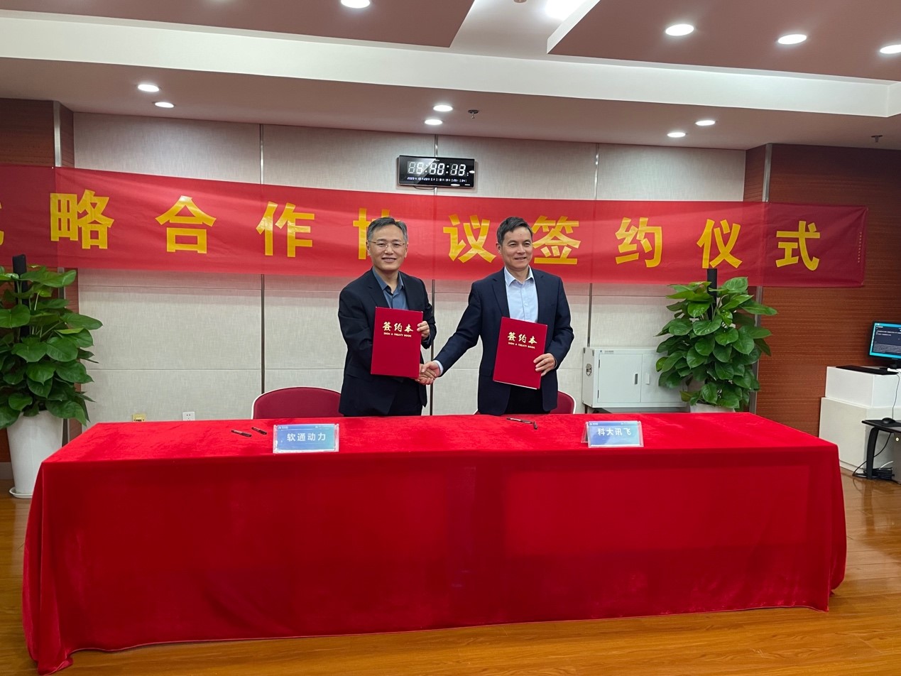 科大讯飞牵手米兰动力，赋能千行百业智慧升级