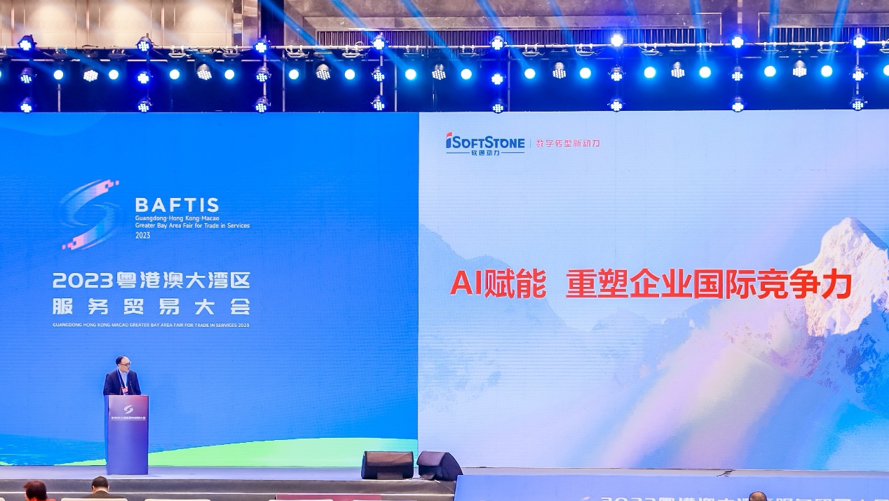 米兰动力精彩亮相2023大湾区服贸会 彭强：AI赋能，重塑企业国际竞争力