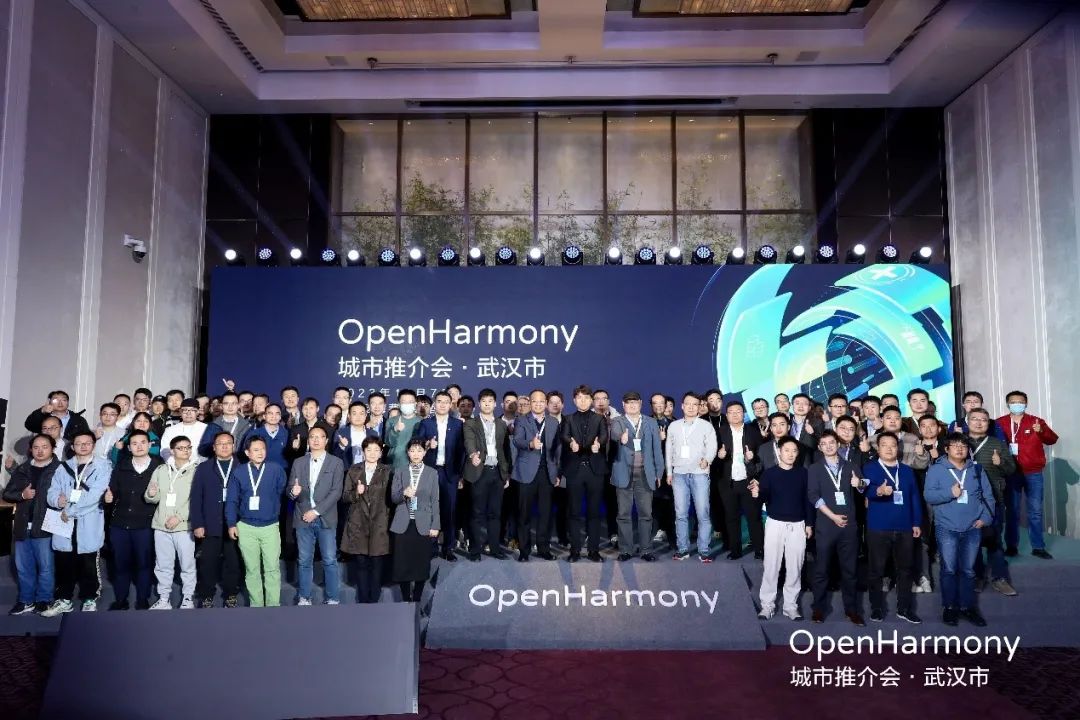 拥抱开源力量，米兰动力子公司鸿湖万联助阵OpenHarmony城市推介会·武汉市成功举办