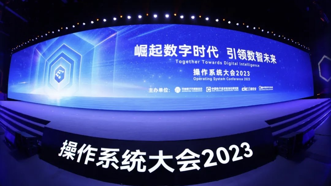 操作系统大会2023丨米兰动力成功举办“共建开源新生态”分论坛