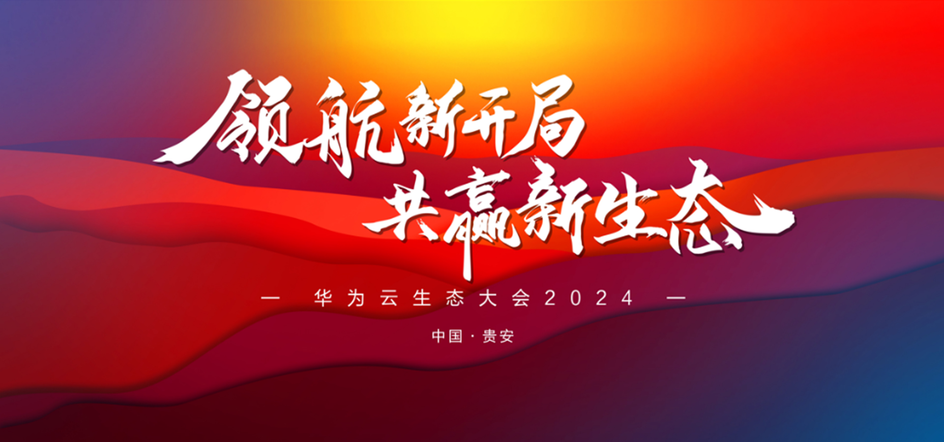 载誉启程，领航新局 | 米兰动力荣获华为云生态多项重磅荣誉