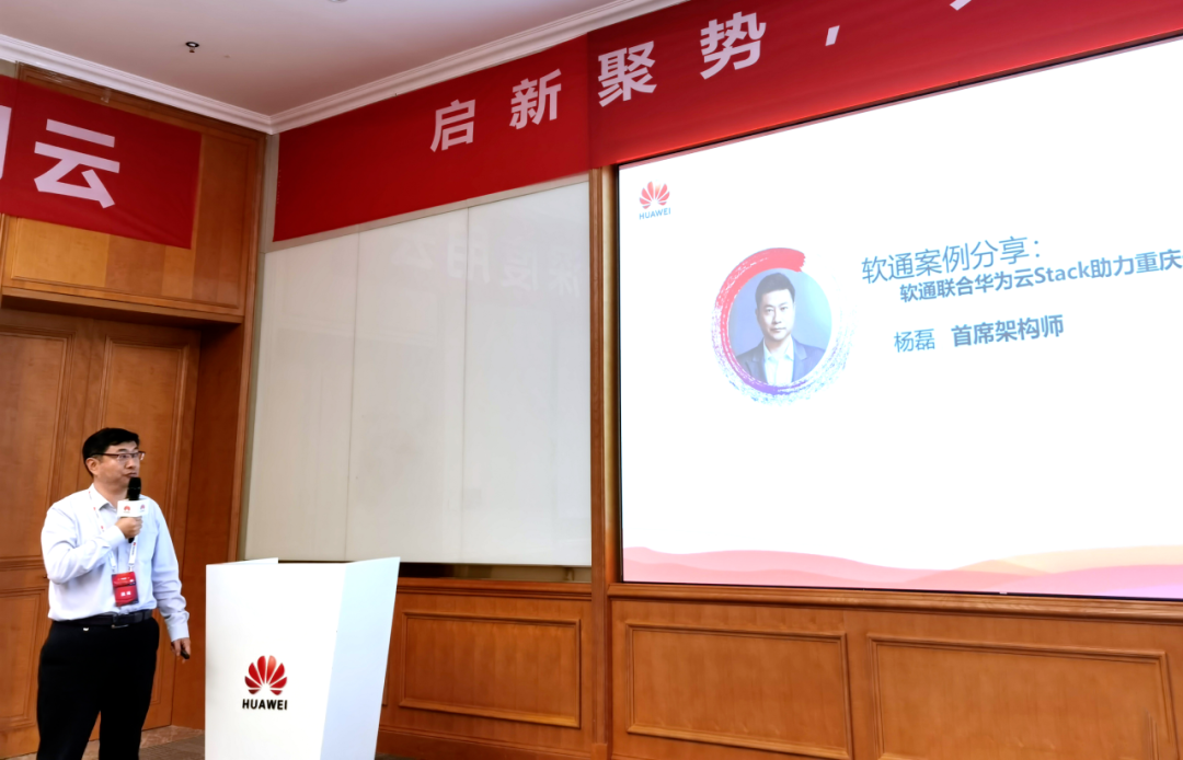 华为云生态大会丨米兰动力分享华为云Stack落地制造行业优秀实践